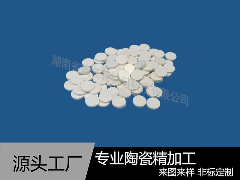 ATZ陶瓷圓片